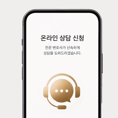 구리시변호사 상담문의를 원한다면